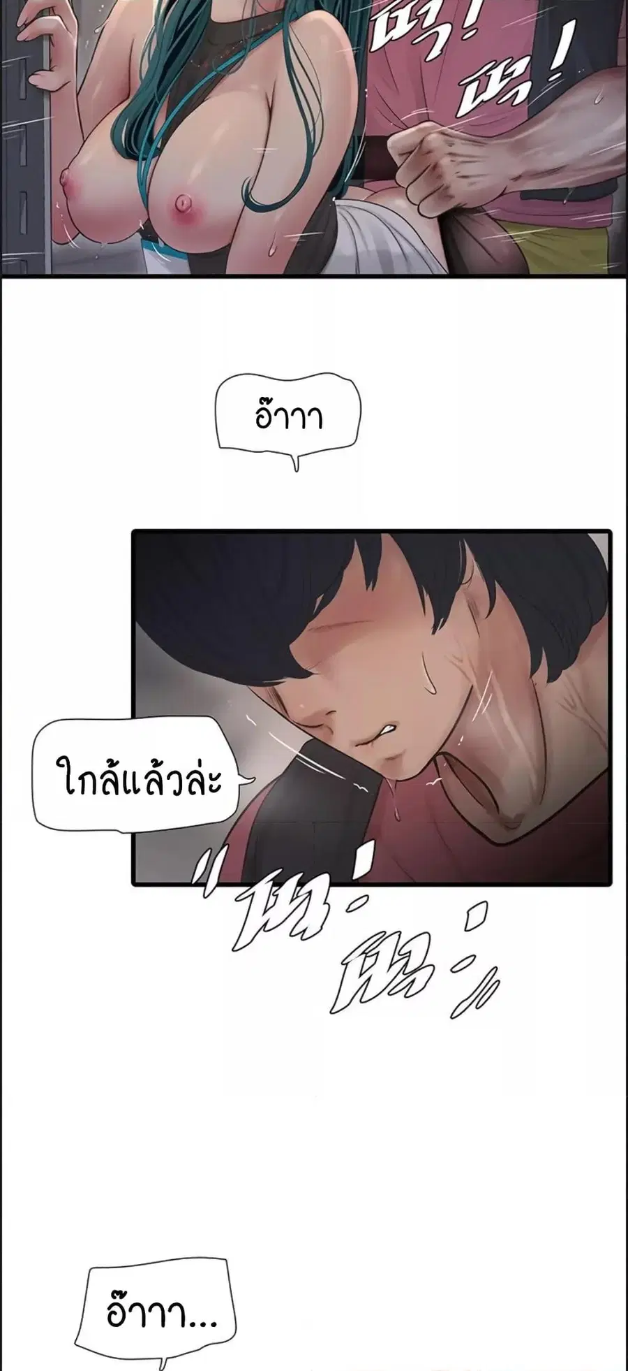 The Hole Diary ตอนที่ 40 — หน้า 25 จาก 40