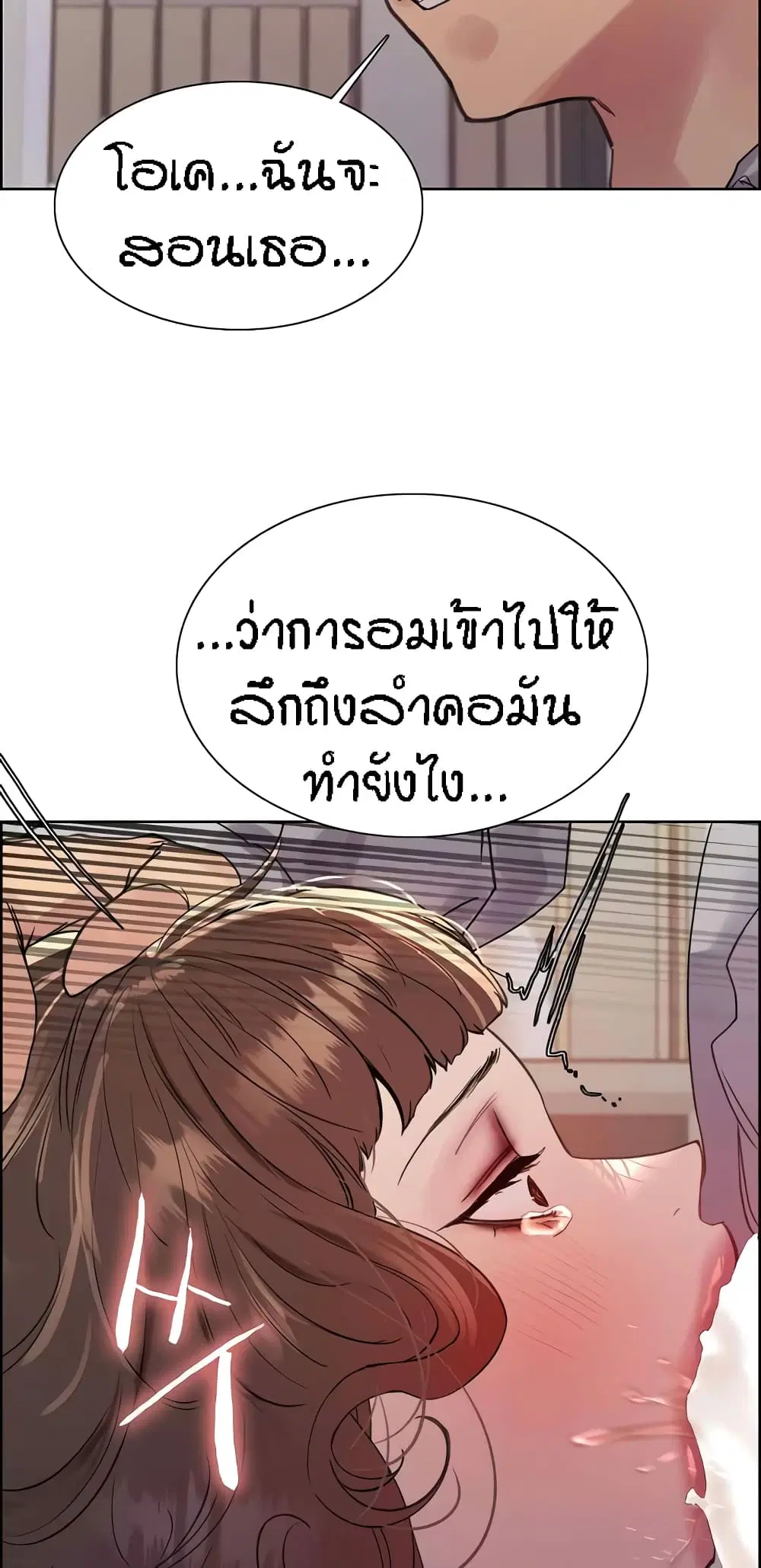 Sex-Stop Watch ตอนที่ 90 — หน้า 42 จาก 62