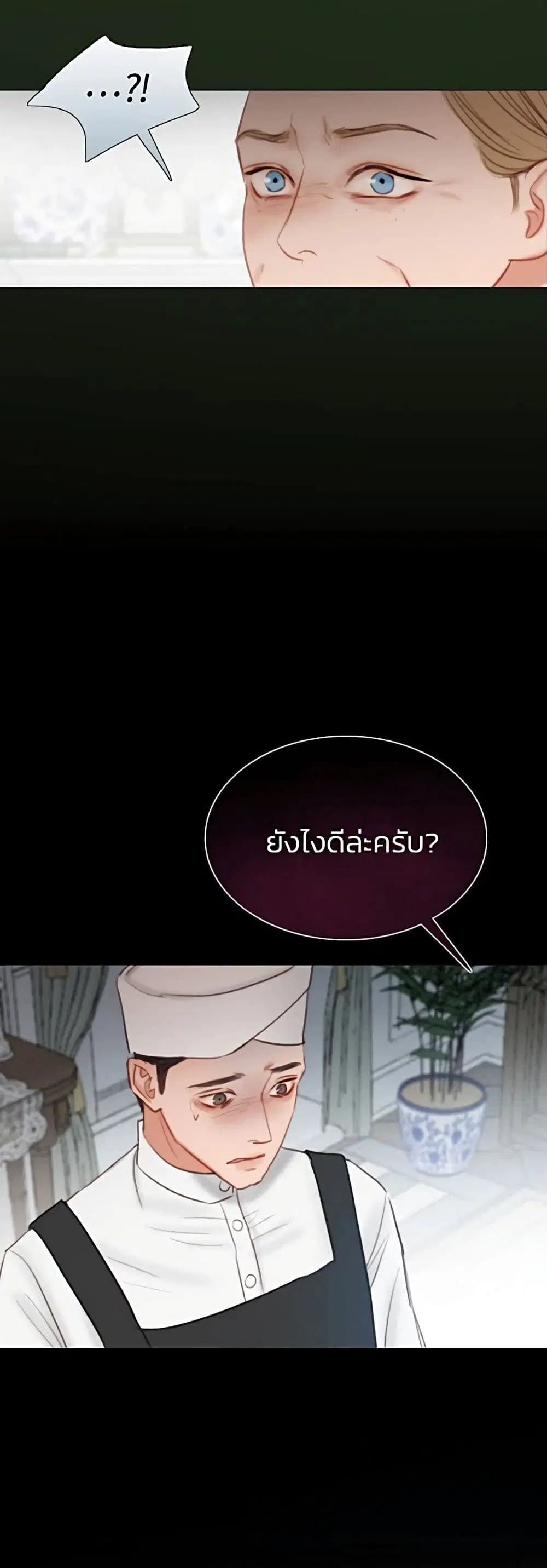 Serena ตอนที่ 34 — หน้า 19 จาก 62