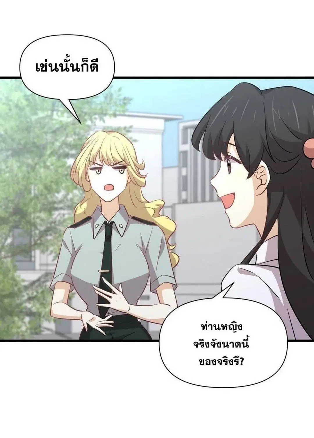 Immortal Swordsman in the Reverse World ตอนที่ 227 — หน้า 21 จาก 36