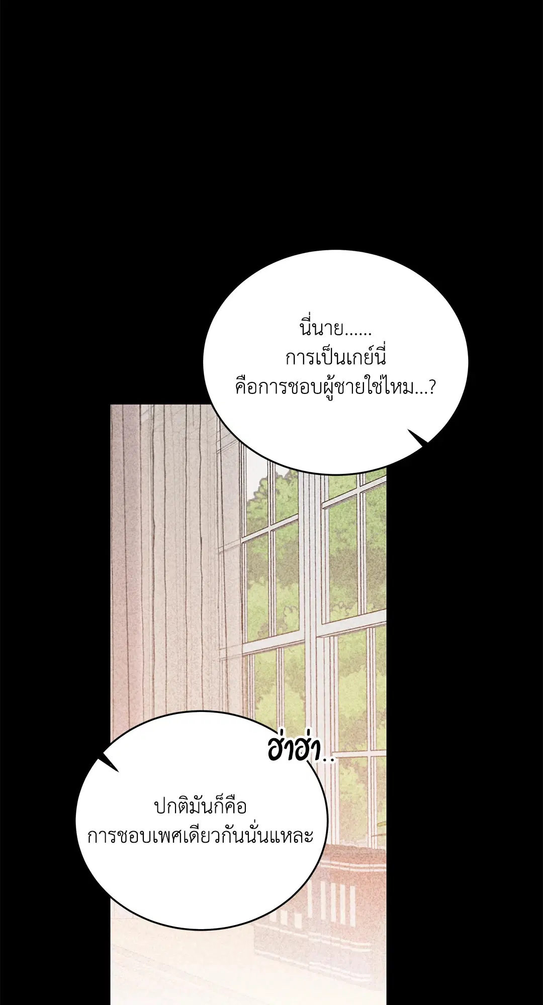 Roses and Champagne ตอนที่ 52.26 — หน้า 10 จาก 81