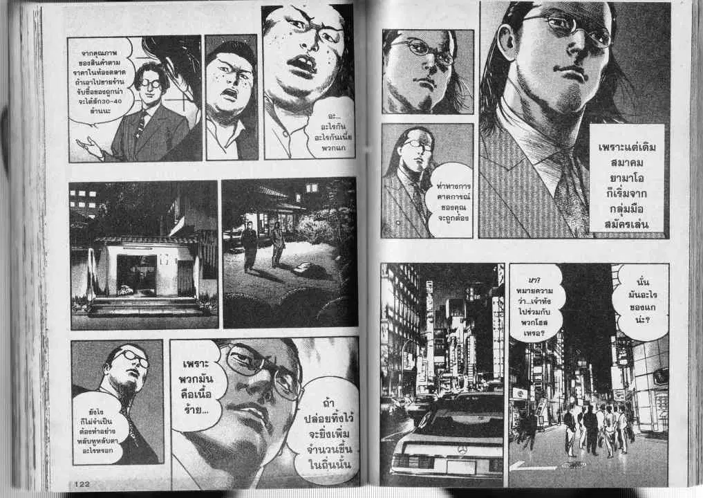 Heat ตอนที่ 4 — หน้า 13 จาก 13