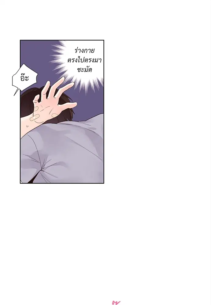 4 Week Lovers ตอนที่ 13 — หน้า 14 จาก 31
