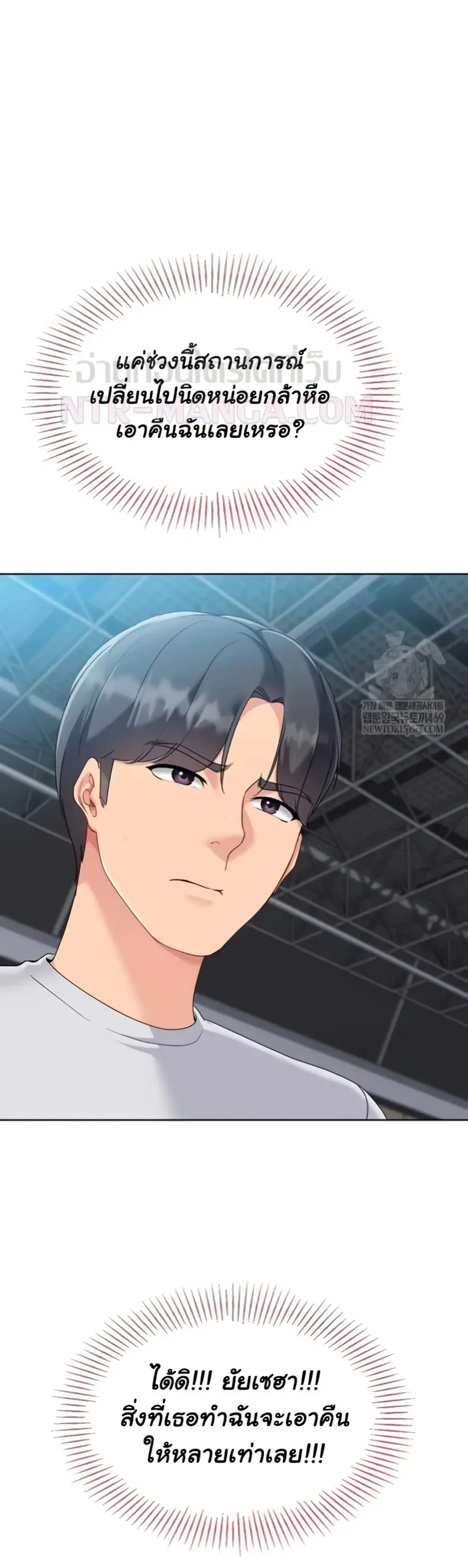 Set Up ตอนที่ 75 — หน้า 26 จาก 51