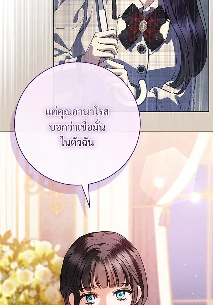To My Husband’s Mistress ตอนที่ 62 — หน้า 11 จาก 109