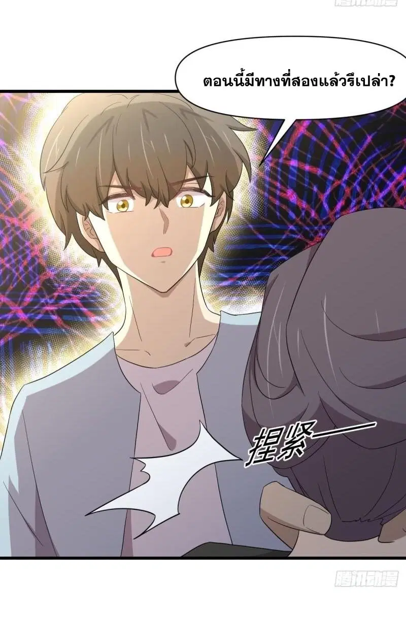 Immortal Swordsman in the Reverse World ตอนที่ 354 — หน้า 6 จาก 52