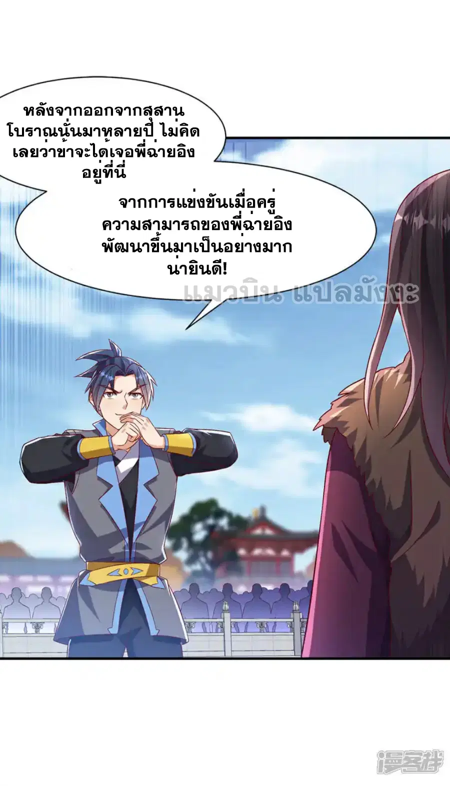 Wu Ni ตอนที่ 529 — หน้า 7 จาก 36