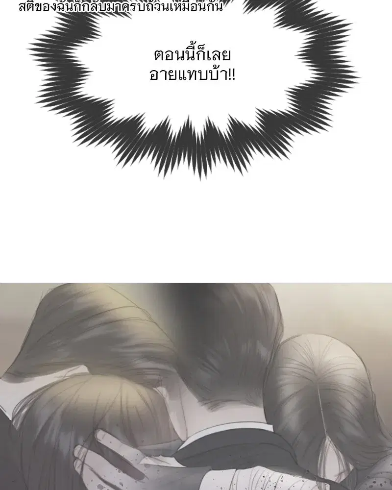 Serena ตอนที่ 74 — หน้า 49 จาก 177