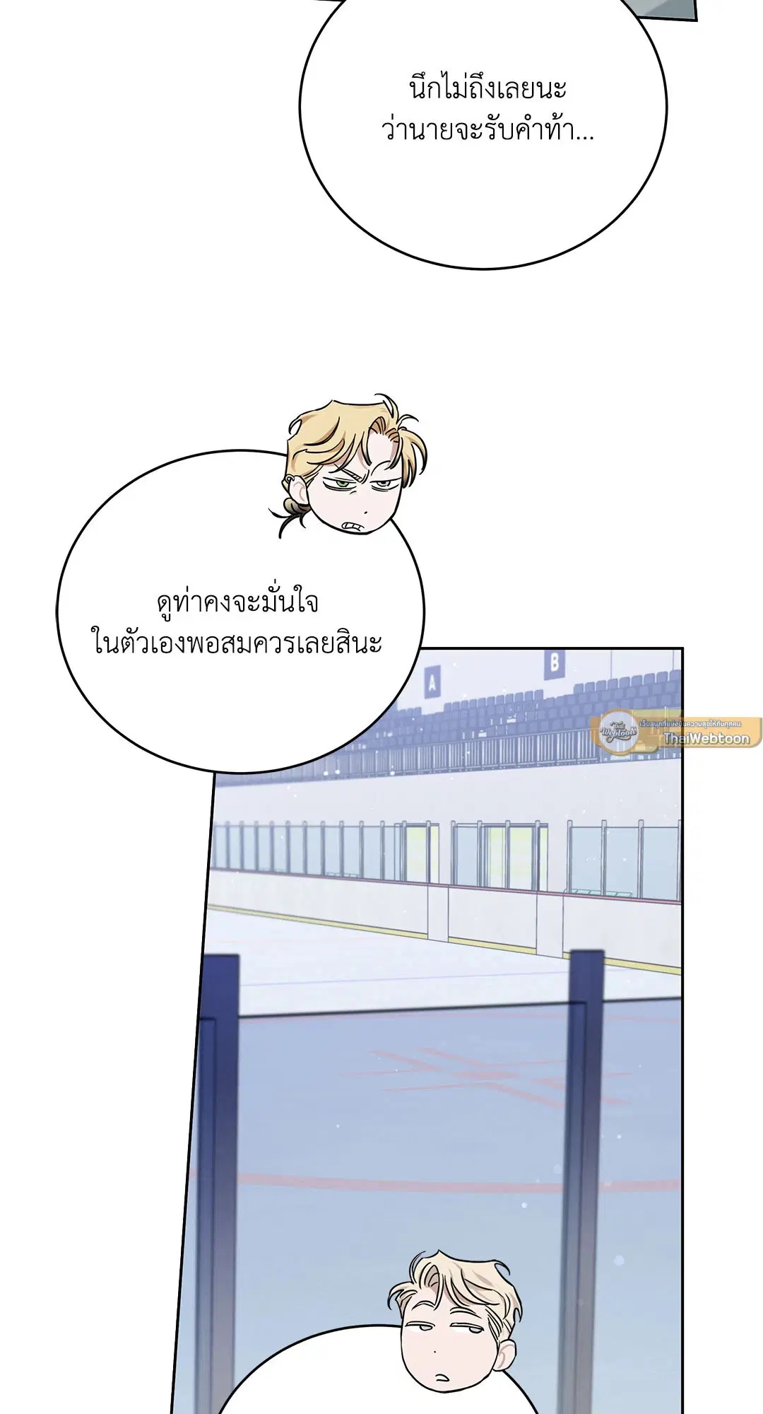 Roses and Champagne ตอนที่ 52.32 — หน้า 5 จาก 78