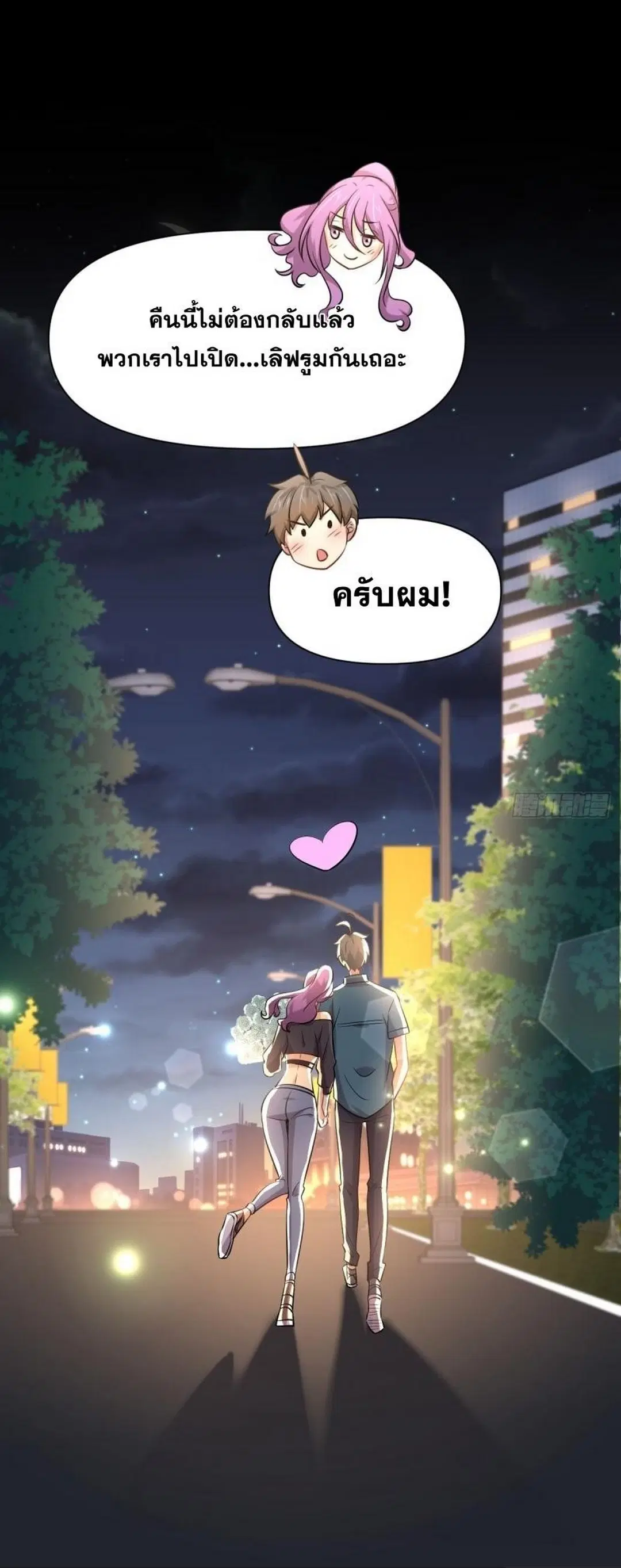 Immortal Swordsman in the Reverse World ตอนที่ 235 — หน้า 46 จาก 46