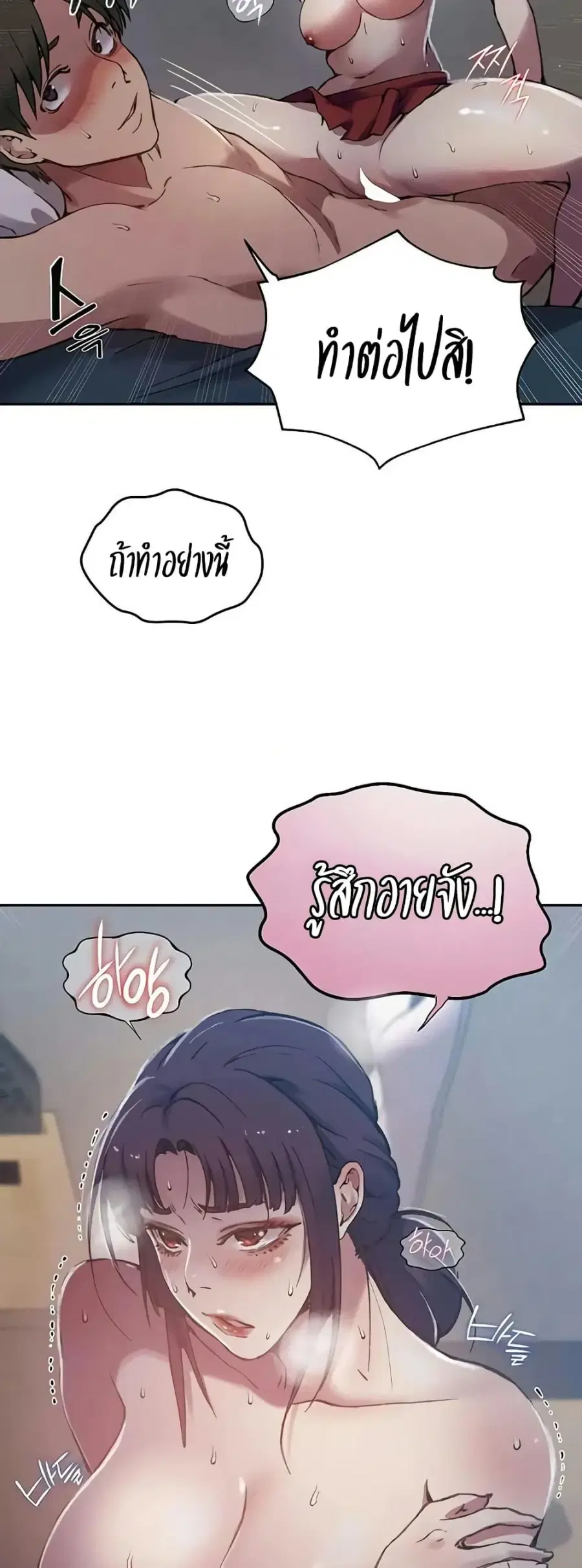 Secret Class ตอนที่ 296 — หน้า 44 จาก 50