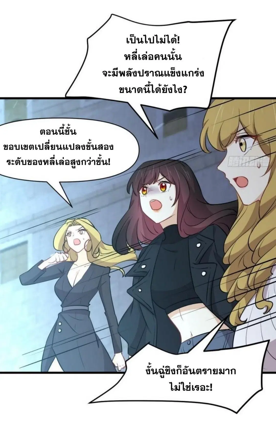 Immortal Swordsman in the Reverse World ตอนที่ 279 — หน้า 36 จาก 37