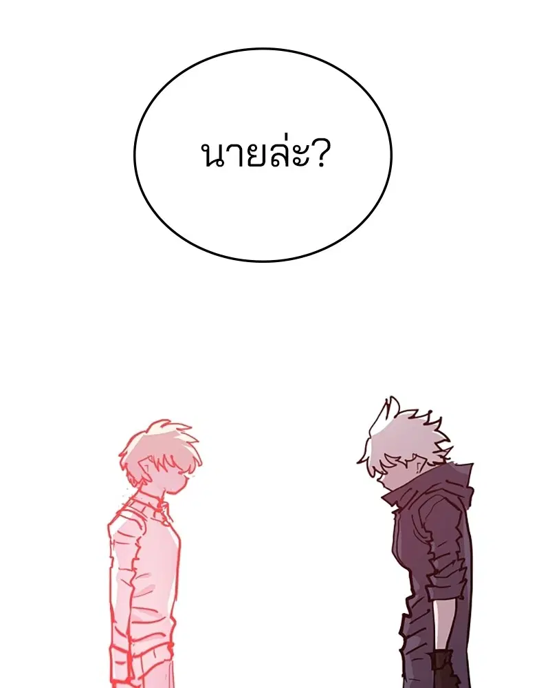 The Player ตอนที่ 149 — หน้า 156 จาก 167