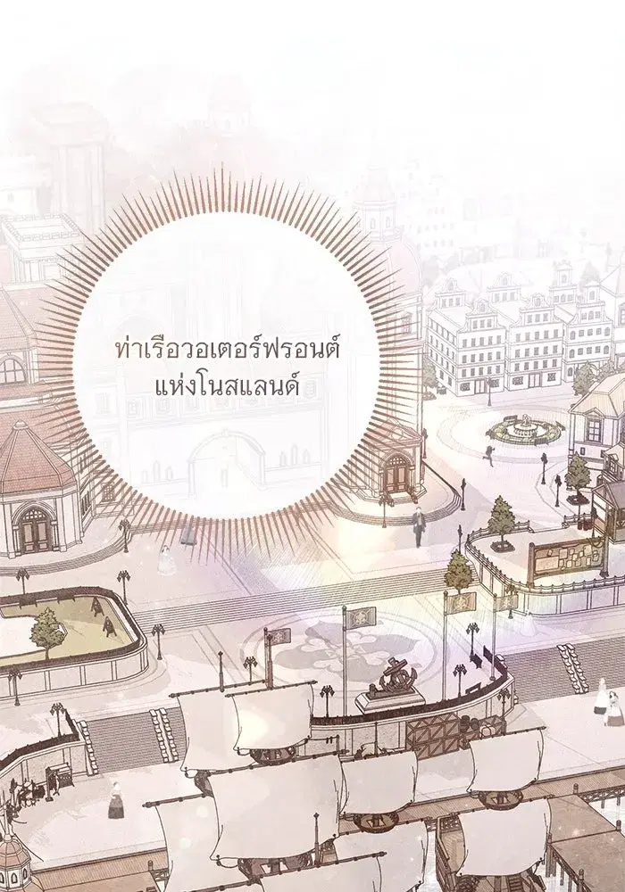 To My Husband’s Mistress ตอนที่ 9 — หน้า 56 จาก 110