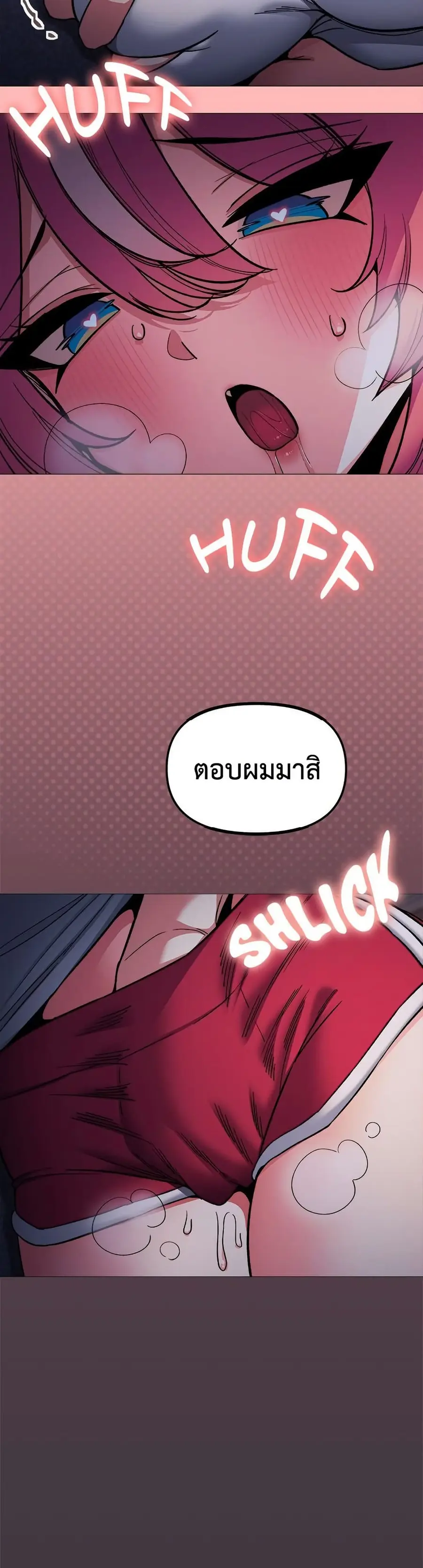 Stop Smoking ตอนที่ 72 — หน้า 50 จาก 53