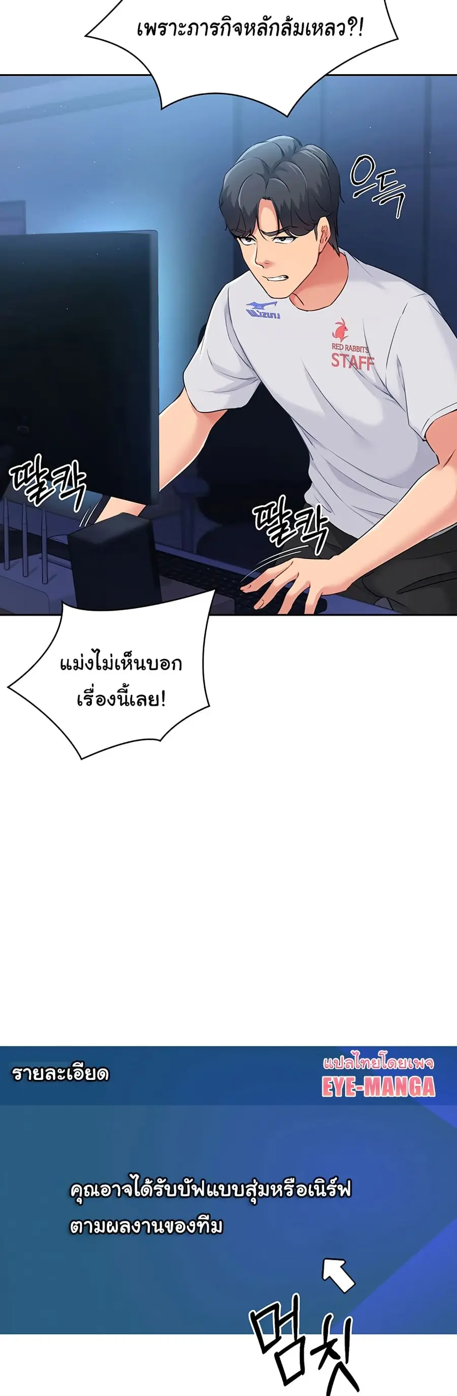 Set Up ตอนที่ 15 — หน้า 32 จาก 61