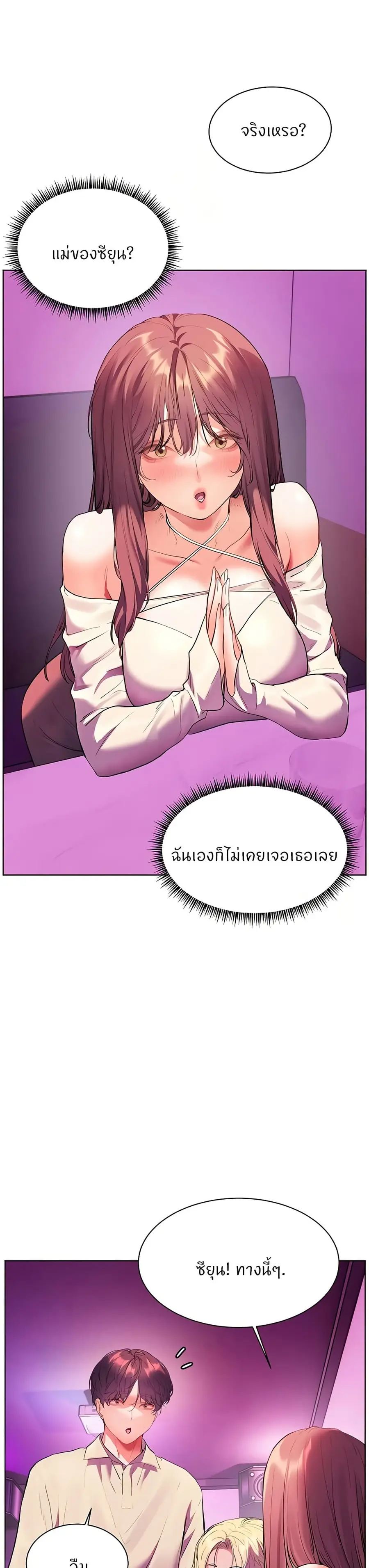 Teacher’s Efforts ตอนที่ 58 — หน้า 39 จาก 50