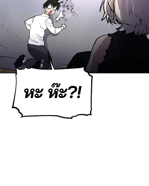 The Player ตอนที่ 8 — หน้า 17 จาก 104