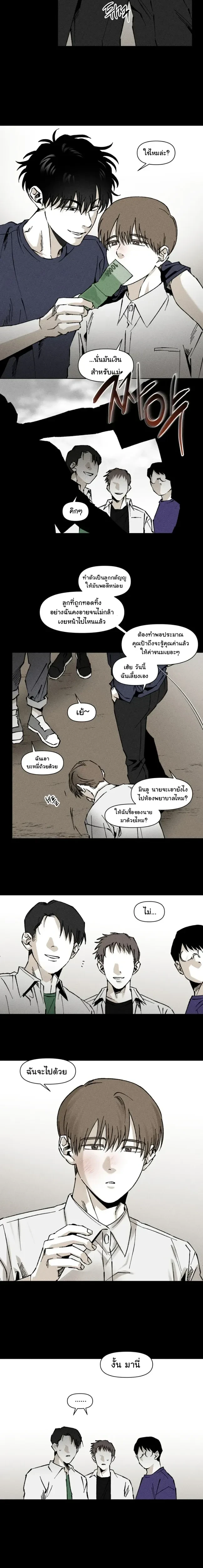 Emotion – ห้วงอารมณ์ ตอนที่ 1 — หน้า 4 จาก 14