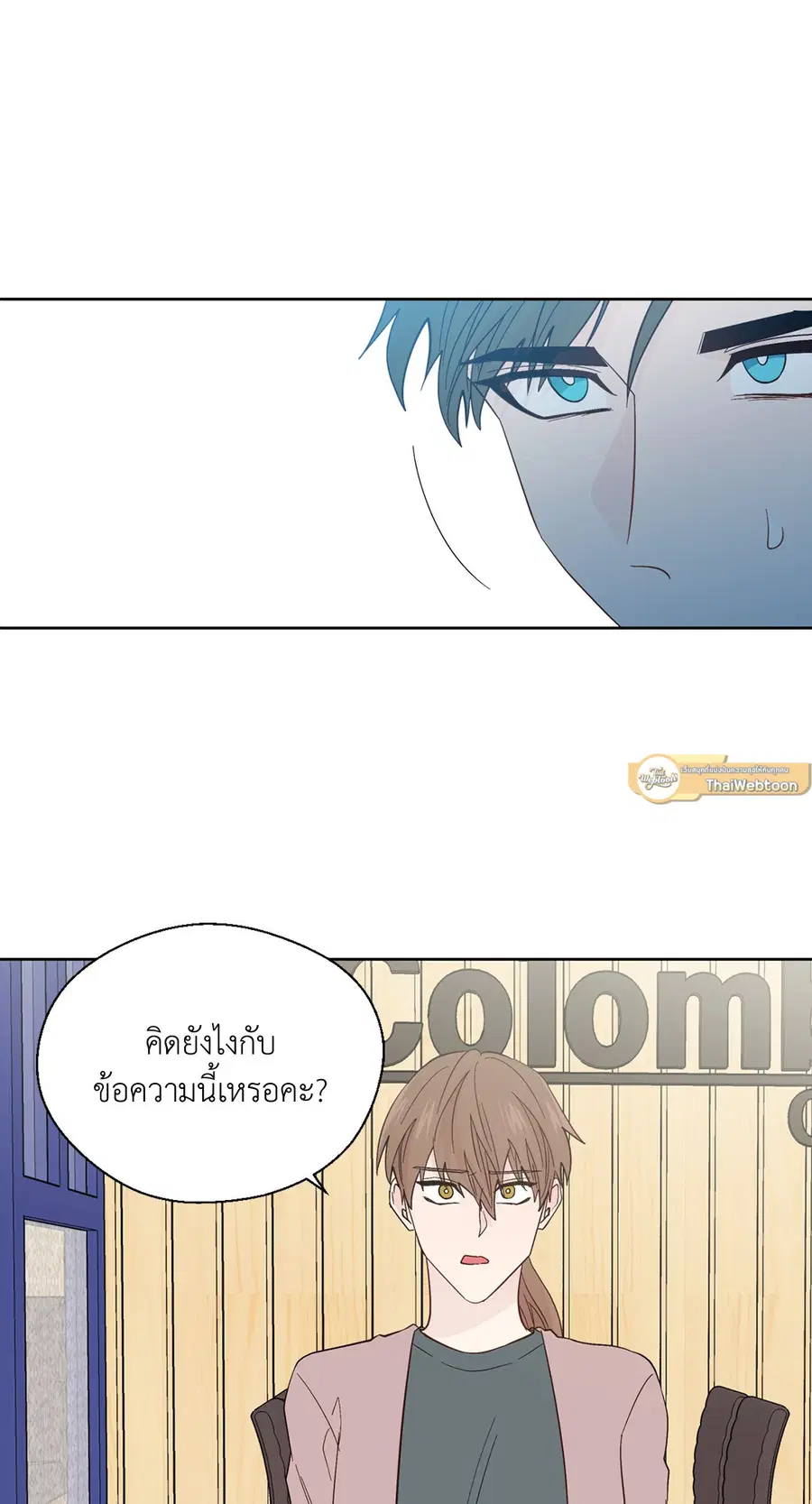 A Man of Virtue ตอนที่ 91 — หน้า 34 จาก 58