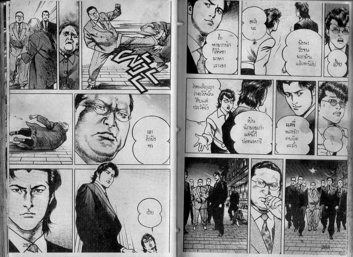 Heat ตอนที่ 129 — หน้า 9 จาก 14