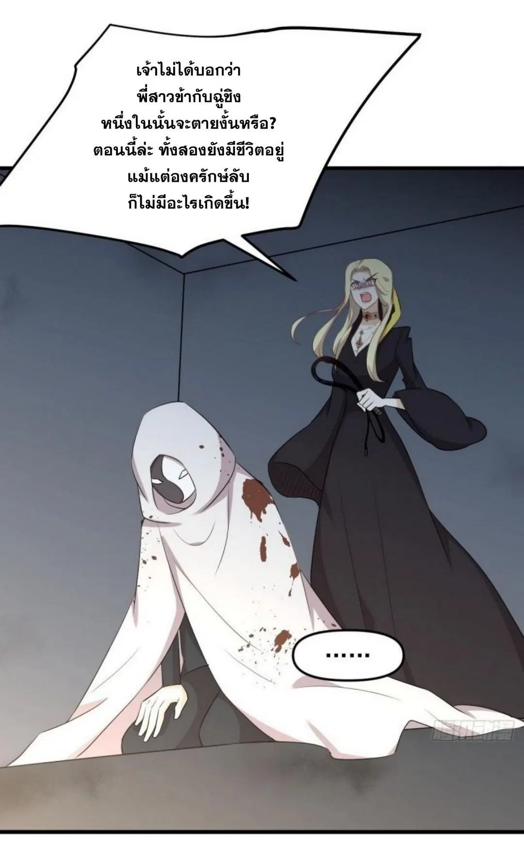 Immortal Swordsman in the Reverse World ตอนที่ 307 — หน้า 31 จาก 44