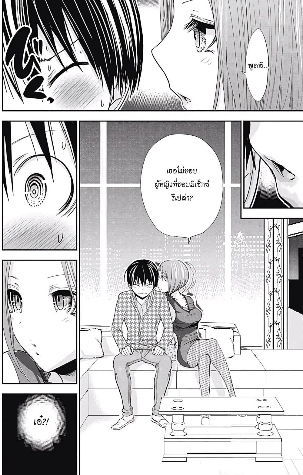 Minamoto-kun Monogatari ตอนที่ 219 — หน้า 4 จาก 9