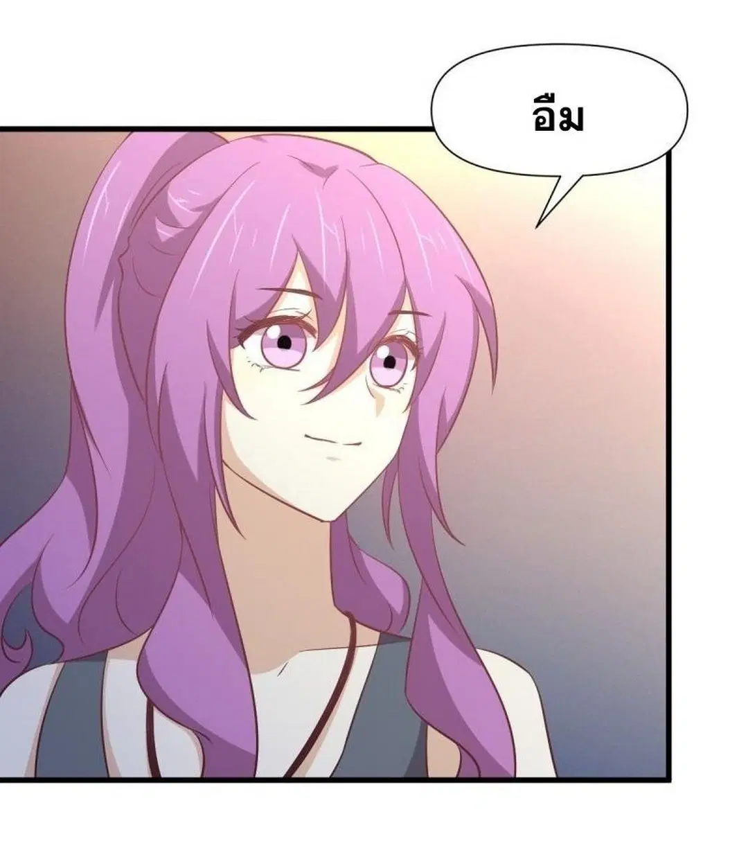 Immortal Swordsman in the Reverse World ตอนที่ 238 — หน้า 32 จาก 44