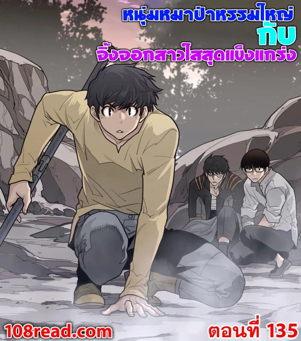 Perfect Half ตอนที่ 135 — หน้า 1 จาก 21