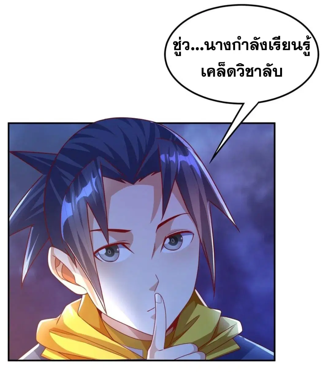 Wu Ni ตอนที่ 177 — หน้า 20 จาก 36
