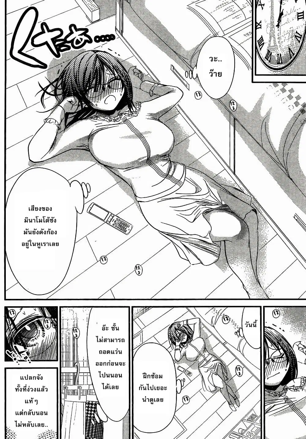 Minamoto-kun Monogatari ตอนที่ 189 — หน้า 7 จาก 10