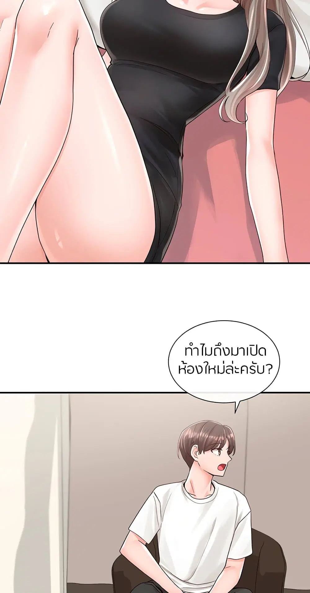 Theater Society (Circles) ตอนที่ 85 — หน้า 66 จาก 81