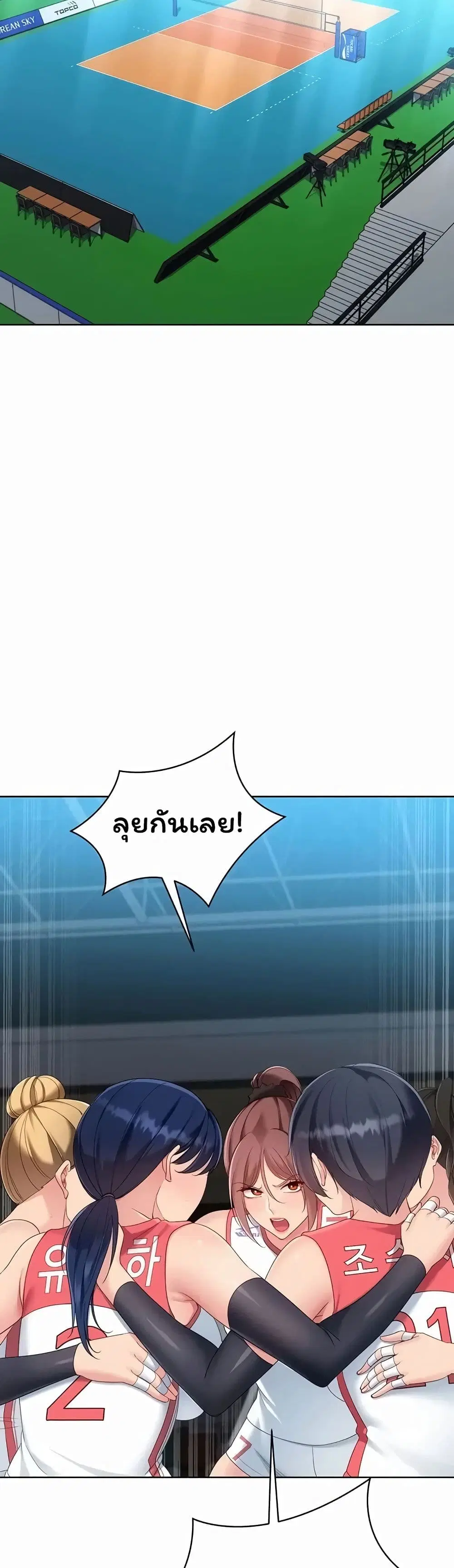 Set Up ตอนที่ 115 — หน้า 44 จาก 51