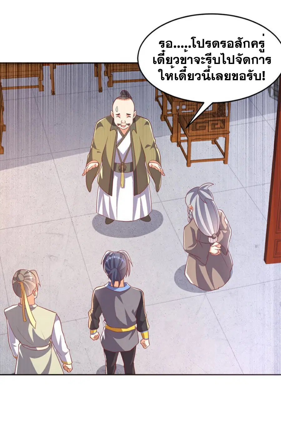 Wu Ni ตอนที่ 405 — หน้า 5 จาก 33