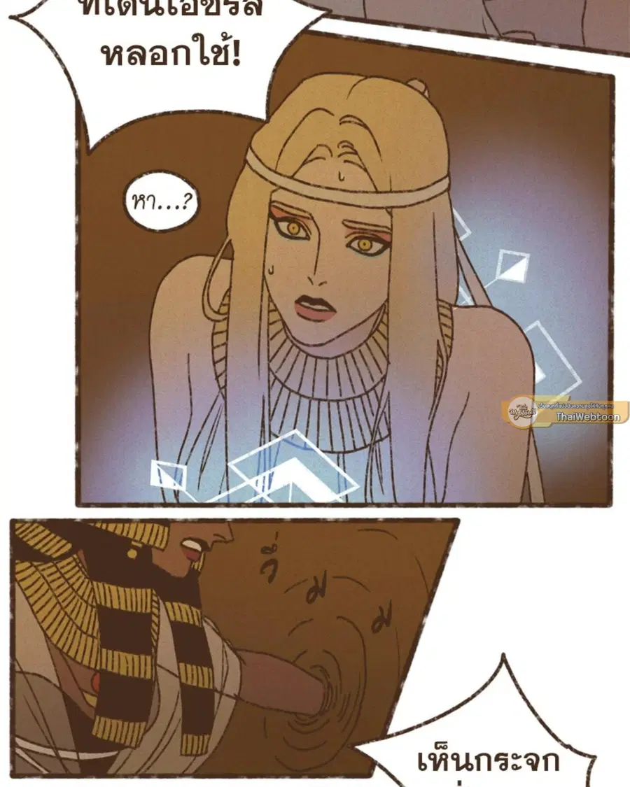 ENNEAD ตอนที่ 111 — หน้า 16 จาก 67