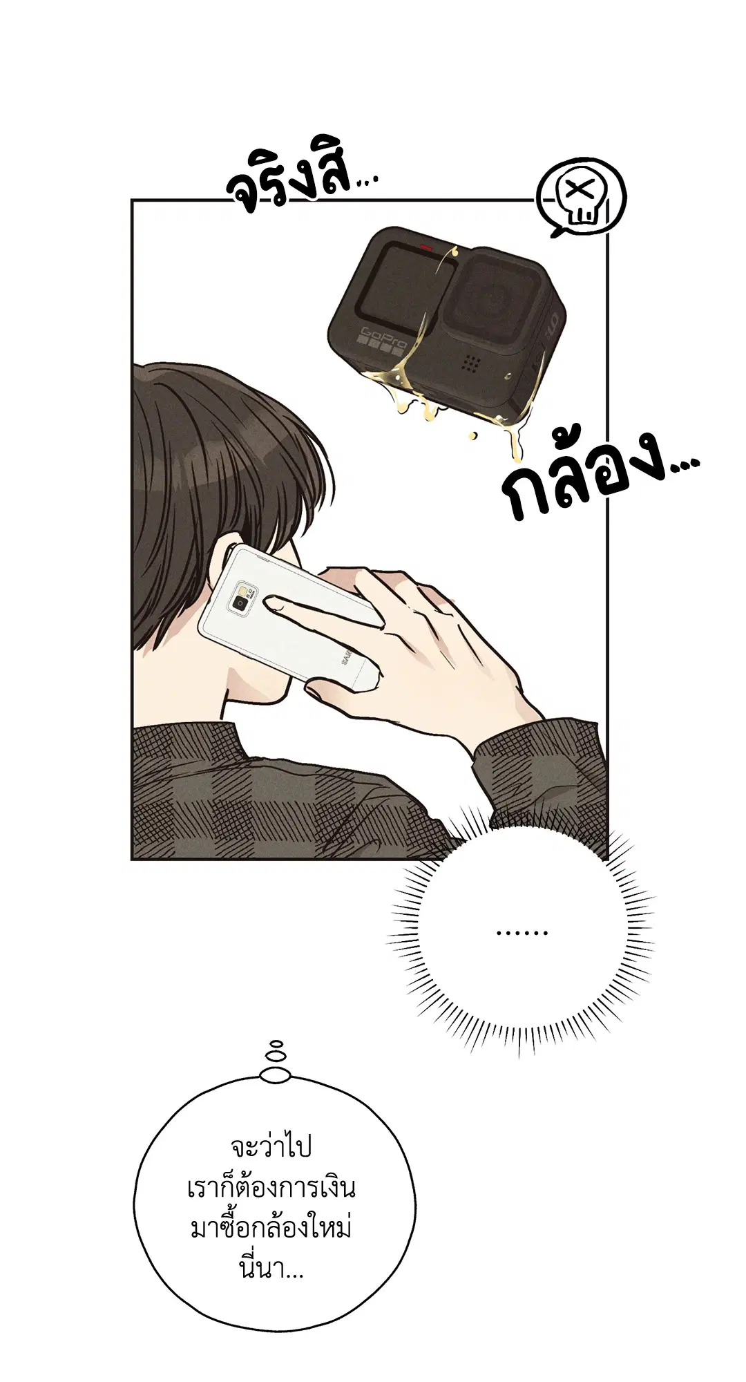 PAYBACK ตอนที่ 21 — หน้า 10 จาก 84