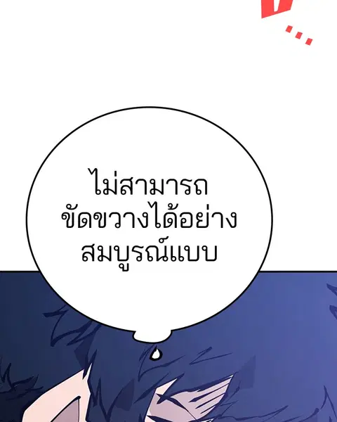 The Player ตอนที่ 61 — หน้า 11 จาก 140