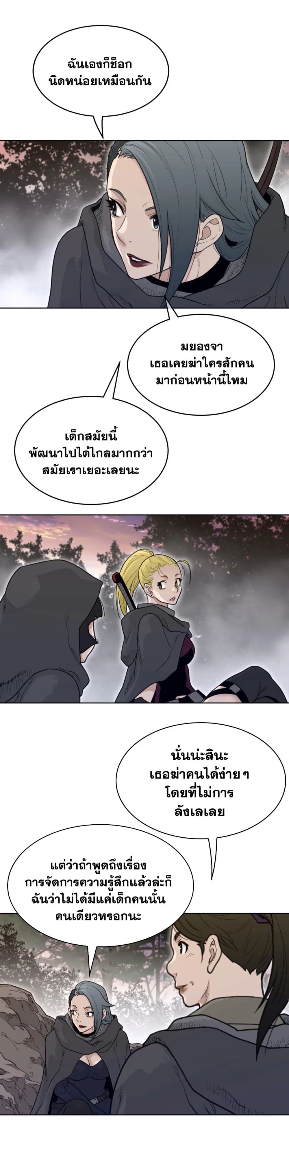 Perfect Half ตอนที่ 135 — หน้า 5 จาก 21
