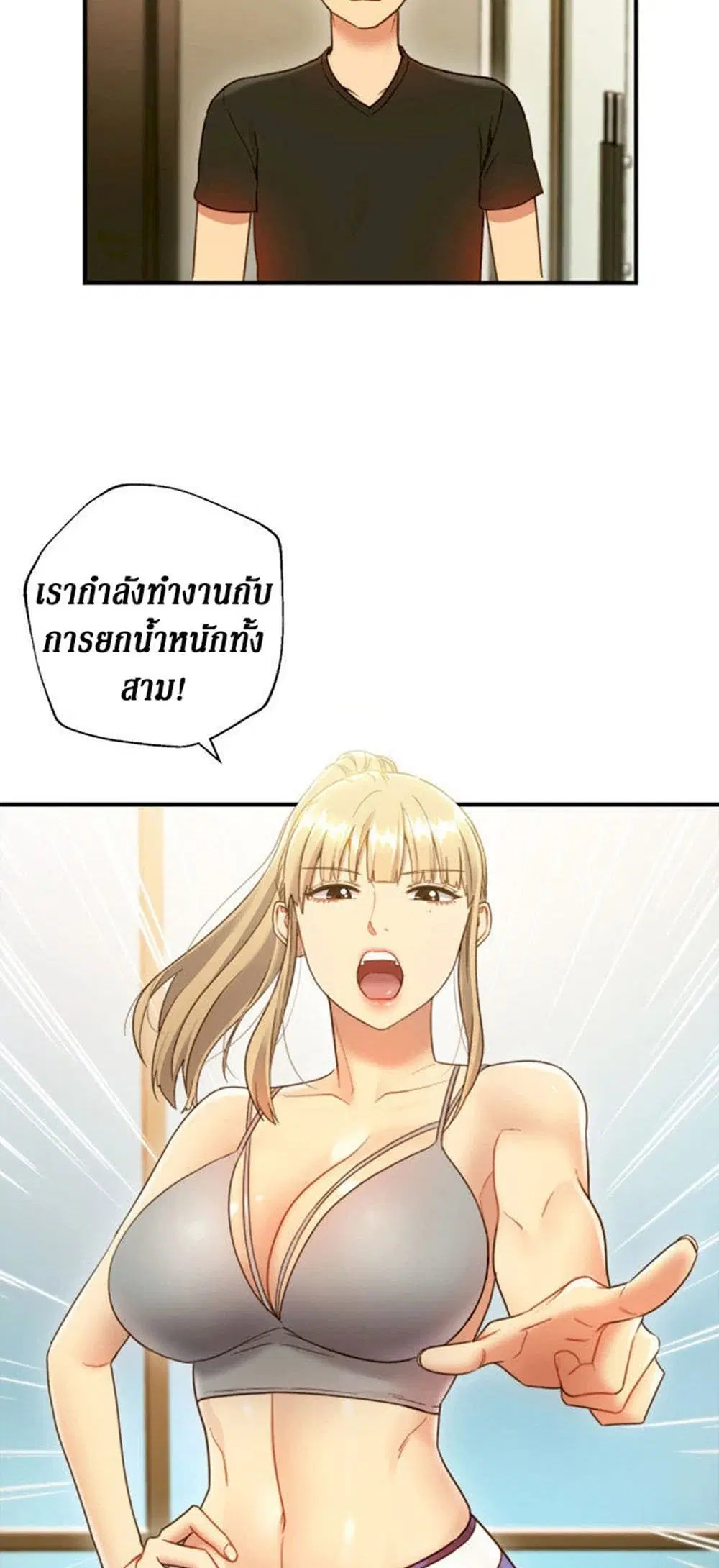 Stepmother Friends ตอนที่ 26 — หน้า 29 จาก 51