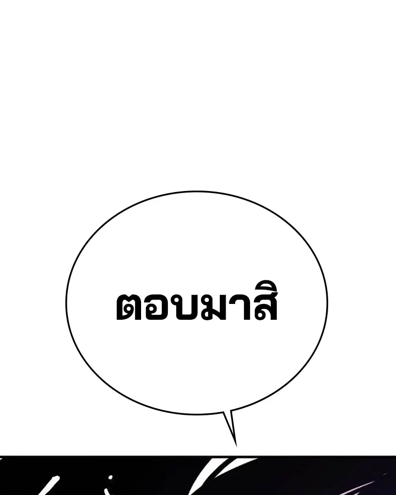 The Player ตอนที่ 157 — หน้า 82 จาก 195