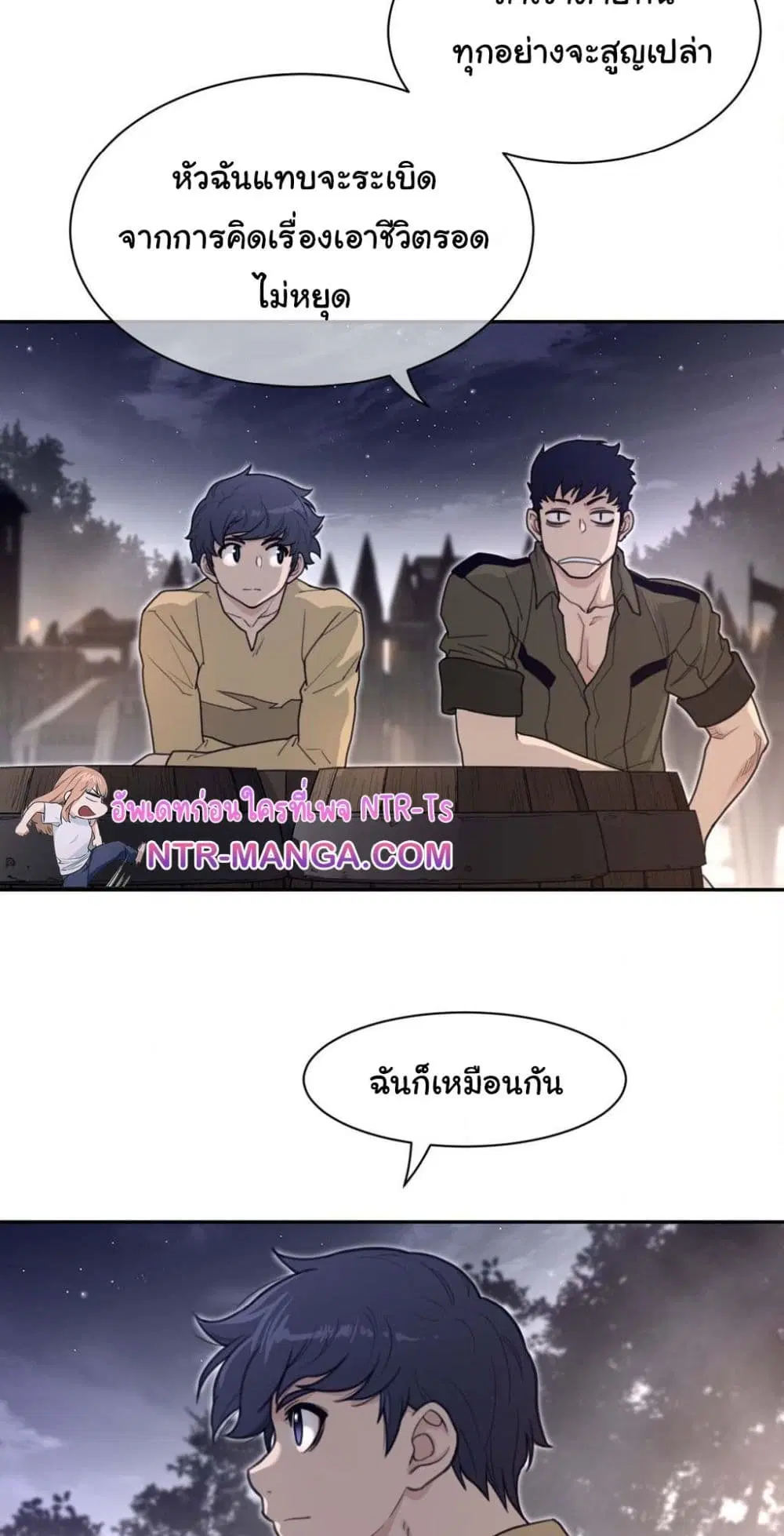 Perfect Half ตอนที่ 187 — หน้า 13 จาก 41