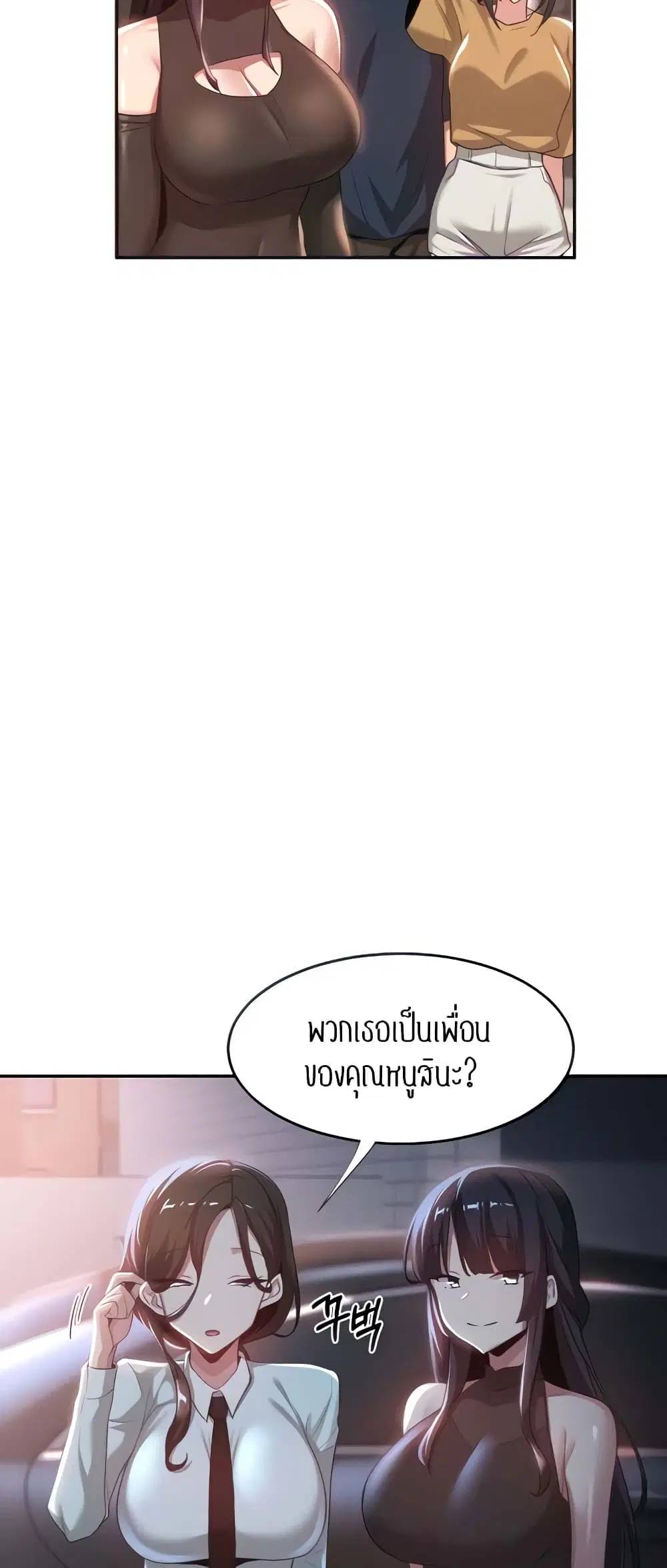 Sextudy Group ตอนที่ 75 — หน้า 18 จาก 64