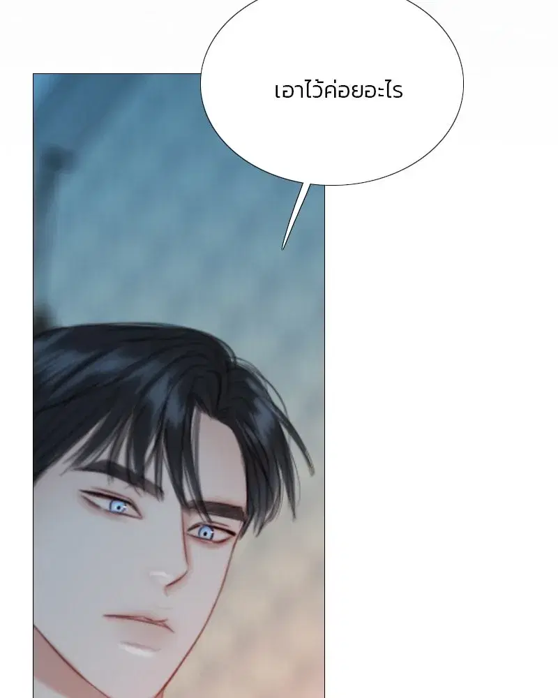 Serena ตอนที่ 75 — หน้า 106 จาก 131