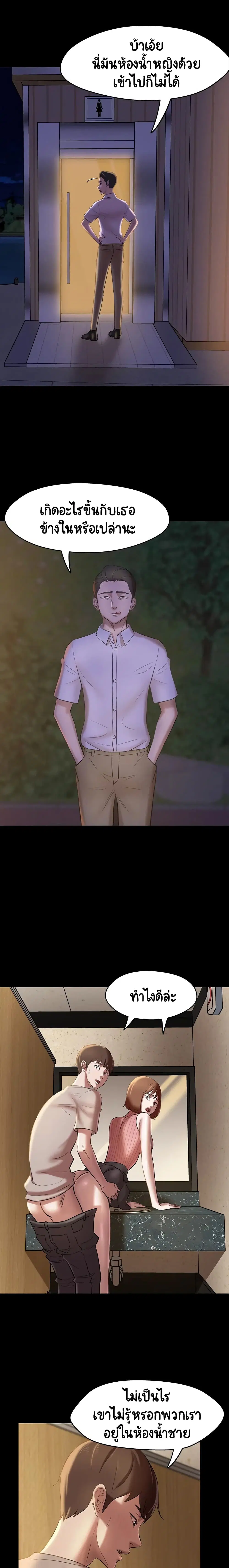 Panty Note ตอนที่ 15 — หน้า 2 จาก 20
