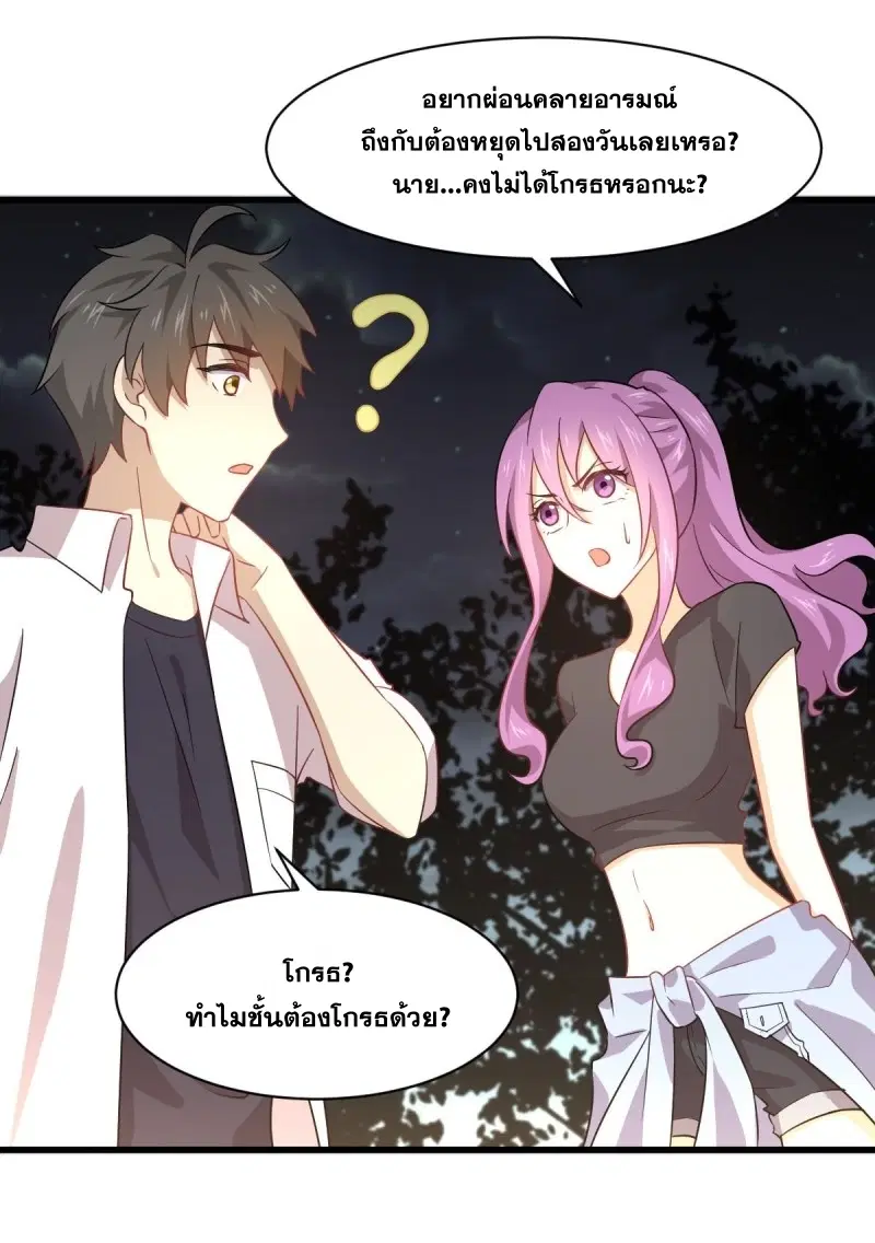 Immortal Swordsman in the Reverse World ตอนที่ 80 — หน้า 22 จาก 36