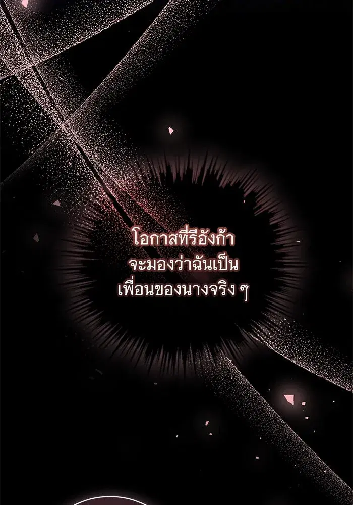 To My Husband’s Mistress ตอนที่ 35 — หน้า 107 จาก 121