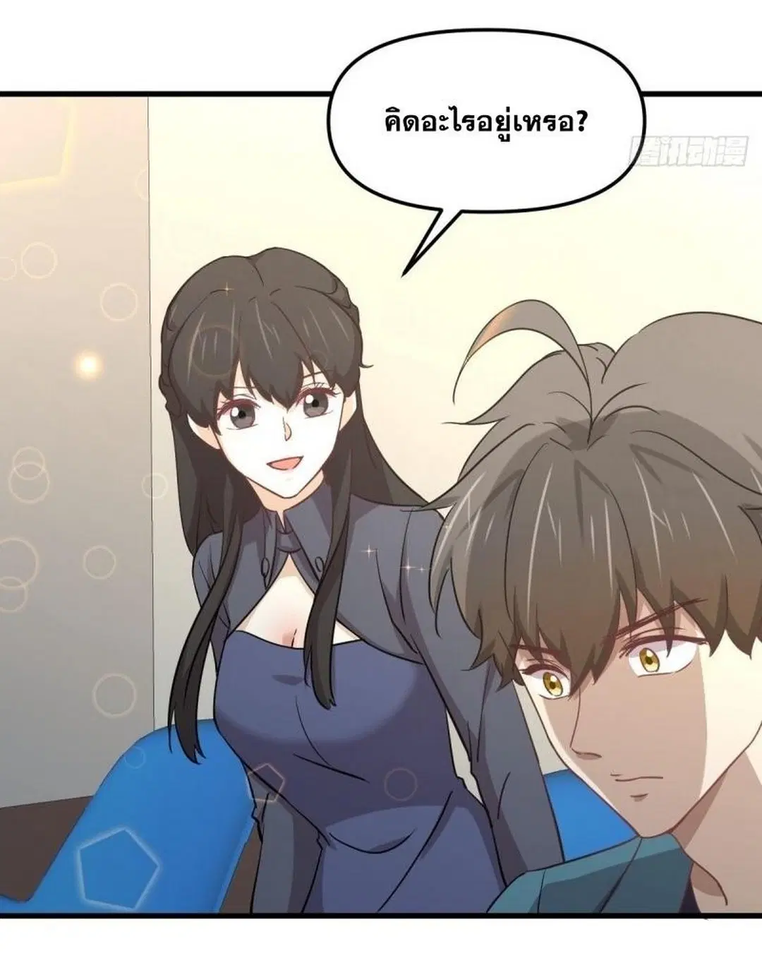 Immortal Swordsman in the Reverse World ตอนที่ 255 — หน้า 56 จาก 59
