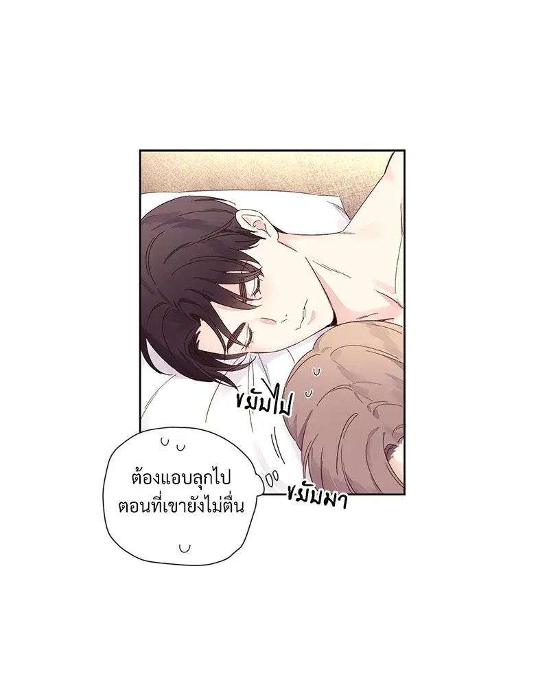 4 Week Lovers ตอนที่ 73 — หน้า 30 จาก 54