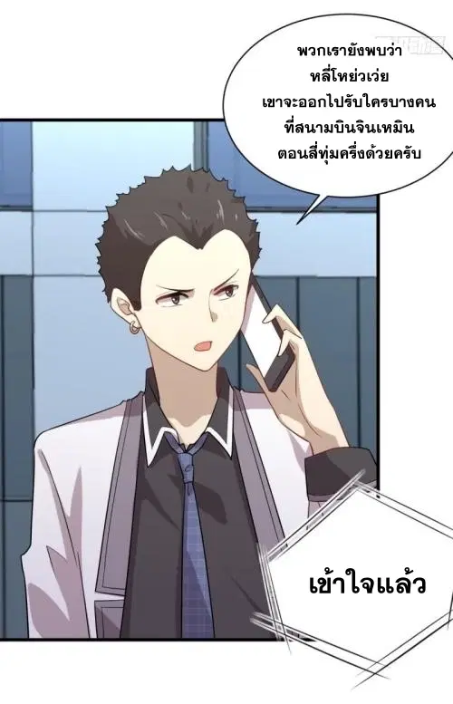 Immortal Swordsman in the Reverse World ตอนที่ 99 — หน้า 12 จาก 36