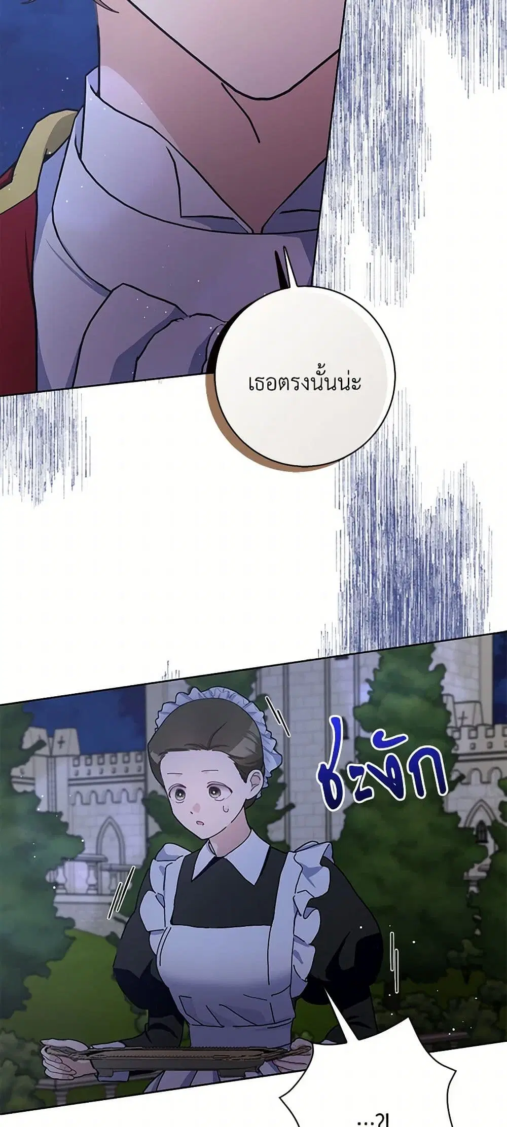 Please Marry Me Again! ตอนที่ 85 — หน้า 19 จาก 43